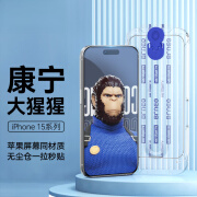 大猩猩适用苹果15promax钢化膜康宁玻璃全覆盖除尘仓贴膜ipho iPhone13/13Pro/14