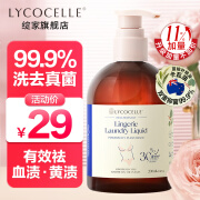 绽家（LYCOCELLE）内衣裤洗衣液白雪公主香200ml植萃抑菌去血渍黄渍温和手洗内衣净