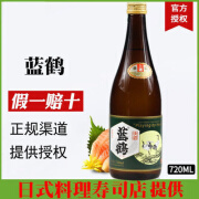 上选烧酒低度酒720ml日式料理寿司店日本口味米酒 15度 720mL 1瓶