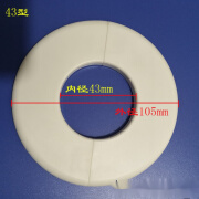 梦莞ABS塑料分体粘贴式护圈装饰盖角阀吊杆暖气燃气管道晾衣架遮丑盖 43型白色(内径 4.3厘米)