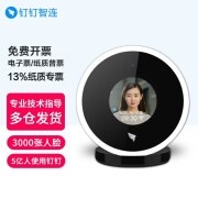 魔点科技W3X钉钉考勤机人脸识别非指纹打卡机wifi无线智能云考勤异地多店刷脸机员工上班签到升级款m1xpro m1xpro标配（3000张人脸）