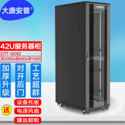 大唐安普 服务器机柜2米高网络机柜42u 1000深标准安防监控机柜UPS弱电交换机箱柜 13%增票 福丽价【600x1000x42U对开门】