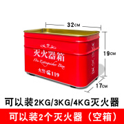 允和美灭火器箱干粉4公斤5kg箱子专用消防消火栓器材2只装放置空箱盒子 半截箱 (空箱)