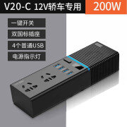 指南车（ZHINANCHE）车载逆变器12V/24V转220V车用大功率多功能电源转换器 V20-C小车基础版