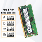 适用神舟战神Z6 Z7 Z8 G7 G8 G9 GX9笔记本电脑内存条 四代 PC4 8GB DDR4 2400Mhz