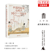 实践社会科学系列  中国的妇女与财产（960—1949）