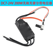 DCSJBLDC三相直流无刷无霍尔电机控制器 PWM无刷马达电调 驱动板 PLC DC7-24V 200W 无刷无霍尔 带电