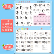 1-100数字挂图无声儿童汉语拼音字母表数字分解与组成宝宝识字早教贴图0-3岁 汉语拼音