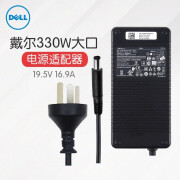 戴尔（DELL） 笔记本电源适配器 充电器 电源线 原装 330W（19.5V 16.9A）7.4mm大口