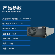 动力源DZY-48/15HIV整流模块DC48V15A全新原包嵌入式通信电源模块 标准