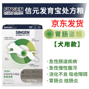 信元发育宝犬用处方粮狗胰腺炎低脂泌尿结石胃肠道肾脏低敏皮肤关节全价主粮 VGD4犬胃肠道处方粮 1KG