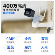 TP-LINK 室外防水云台枪机摄像头 家用无线WiFi网络400万高清星光全彩红外夜视监控 TL-IPC745-DZ 星光红外4倍变焦版 含64G内存卡