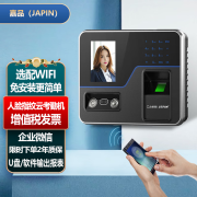 企业微信考勤 嘉品W10-wifi人脸指纹考勤机 打卡考勤 异地多店考勤管理 员工考勤 人脸云考勤 【有线款】2.8英寸屏 人脸+指纹+云考勤