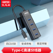 优越者usb分线器 Type-C转usb3.0高速4口usb扩展 笔记本电脑一拖四多接口HUB Type-C分线器0.3米【安卓供电】