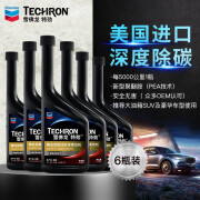 雪佛龙（Chevron）特劲TCP精选型浓缩汽油添加剂470ml6瓶装美国进口汽车用品 燃油宝