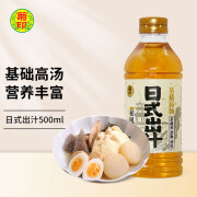 菊印菊印 日式出汁 鲣鱼昆布高汤 昆布高汤汁 日料汤底 500ml