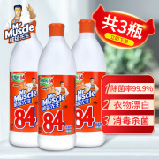 威猛先生（Mr Muscle）84消毒液大桶除菌消毒水漂白剂白色衣物家用消毒喷雾 84消毒液500g*3瓶