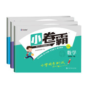 2023版小学同步测试卷 四年级下册语文数学英语 小卷霸RJ人教版4年级下同步课堂基础训练金太阳