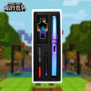 我的世界（MINECRAFT）钢笔中小学生练字专用笔可换墨囊礼盒dream him挂件 款式一 0.5mm x 官方标配 x 明尖