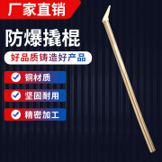 蒙尚鸿（MENGSHANGHONG）防爆工具铜撬杠撬棍撬棍防爆撬棒铜合金14*400mm-35*1500mm 铝青铜20*600mm