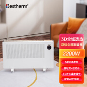 百斯腾（Bestherm） Bestherm百斯腾3D全域透热双核全屋智能电暖器取暖器 S12 2200W  黑科技抗菌