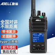 ABELL 欧标A580L公网对讲机全国通酒店商超公寓远距离5000公里屏显专业手台IP67 A580L