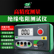 多一（Duoyi） DY-30-2绝缘电阻测试仪500V/1000V2500V电阻检测仪 dy-30-2（多档选择）