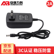 AOBAOLIKE 监控电源适配器12v2a摄像头室内室外防水直流开关稳压变压器 12v2a室内桌面式电源T1102