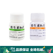 华中 维生素B1 10mg*100片  维生素c维生素B1维生素B2维生素b6 国药准字 OTC 【B2+B6】各1瓶