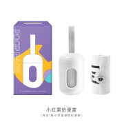 小红栗宠物拾便袋狗狗垃圾袋粪便拾便器狗屎铲屎器用品遛狗捡屎 拾便盒(含1个拾便盒+12个拾便袋)