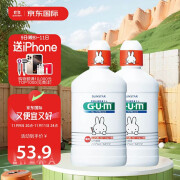 G·U·M康齿家儿童漱口水250ml*2 米菲无酒精口腔护理牙龈防蛀去牙垢日本