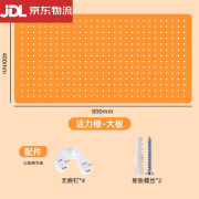 魔豆胜活洞洞板墙面置物架书桌五金墙上五金工具儿童洞板洞板定制 活力橙 套餐