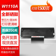 惠普hp Laser 136w黑白激光Laser 108a锐系列打印机墨粉盒110a黑色易加粉硒鼓 【1500页 全新】W1110A易加粉硒鼓 1支 更多适配型号 询客服 惠普 未拆封未使用