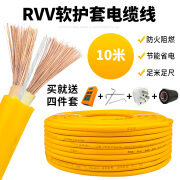 法玛奇家用电线2芯RVV电缆线1.5/2.5平方牛筋软线电源线国标径护套线 黄色国标2芯10米加插头插座四件 1.5平方毫米