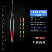 日夜两用夜光漂纳米超亮醒目电子漂高灵敏夜钓短鲫鱼漂冷光尾浮漂 红色 5354