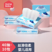 家得宝（homebaby） 婴儿柔纸巾试用装 宝宝专用保湿纸巾家用抽纸不掉屑 【10包】