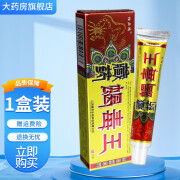 独必鸿蝎毒王抑菌乳膏15g皮肤外用抑菌软膏 1盒装【不参与買贈】