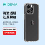 迪沃DEVIA透甲系列15防摔保护壳全包透明手机套适用苹果iPhone 透明 iPhone15ProMax