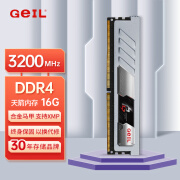 GEIL金邦 16G DDR4 3200 台式机电脑内存条 天箭系列 枪灰色C18