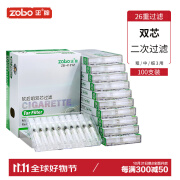 ZOBO正牌过滤烟嘴 一次性抛弃型软嘴双芯26重过滤器粗中细3用咬嘴