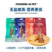 FISHERMANPET渔夫牧场鲜蒸鱼块浓汤猫咪狗狗零食补水餐包 5包