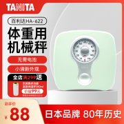 百利达（TANITA）家用机械秤防滑称重健康人体秤体重秤 日本品牌 绿色