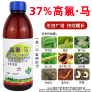 37%高氯马拉硫磷果树蚜虫菜青虫食心虫棉铃虫棉花虫盲蝽蟓杀虫剂 500ml