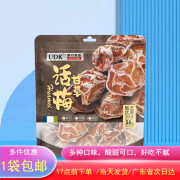 优之良品UDK网红凉果蜜饯话梅梅条九制陈皮山楂乌梅无花果果干休闲零食 甘草话梅58g 6袋更划算