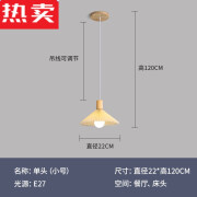 境珧焱思泰原木风餐厅吊灯民宿田园风卧室床头吊灯吧台饭厅百褶吊灯 款 原木色 22CM 白光