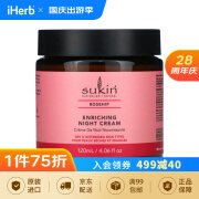 Sukin 深层修护晚霜 玫瑰果 4.06 液量盎司（120 毫升）