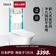 伊奈（INAX）日本伊奈(INAX）马桶壁挂式坐便器悬挂入墙式座便器1809 高版隐蔽水箱