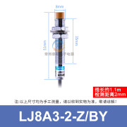 M8沪工直流电感式接近开关LJ8A3-2-Z/BY三线PNP常开24V 12V传感器 单接近开关