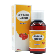 [易坦静] 盐酸氨溴索口服溶液 1ml:3mg*120ml/瓶 1盒装【现货速发】