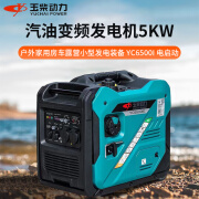 玉柴机器（YC DIESEL）变频发电机5千瓦汽油户外房车露营小型发电装备 YC6500iE 电启动